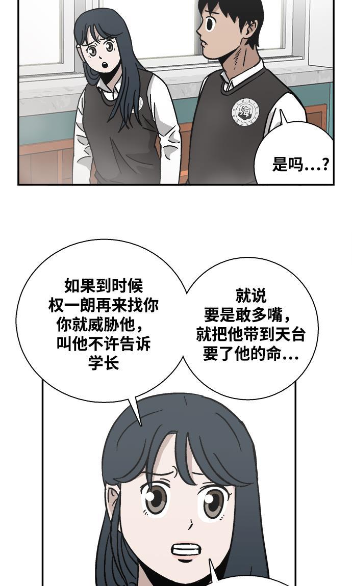娜美漫画韩漫全集-第9话无删减无遮挡章节图片 