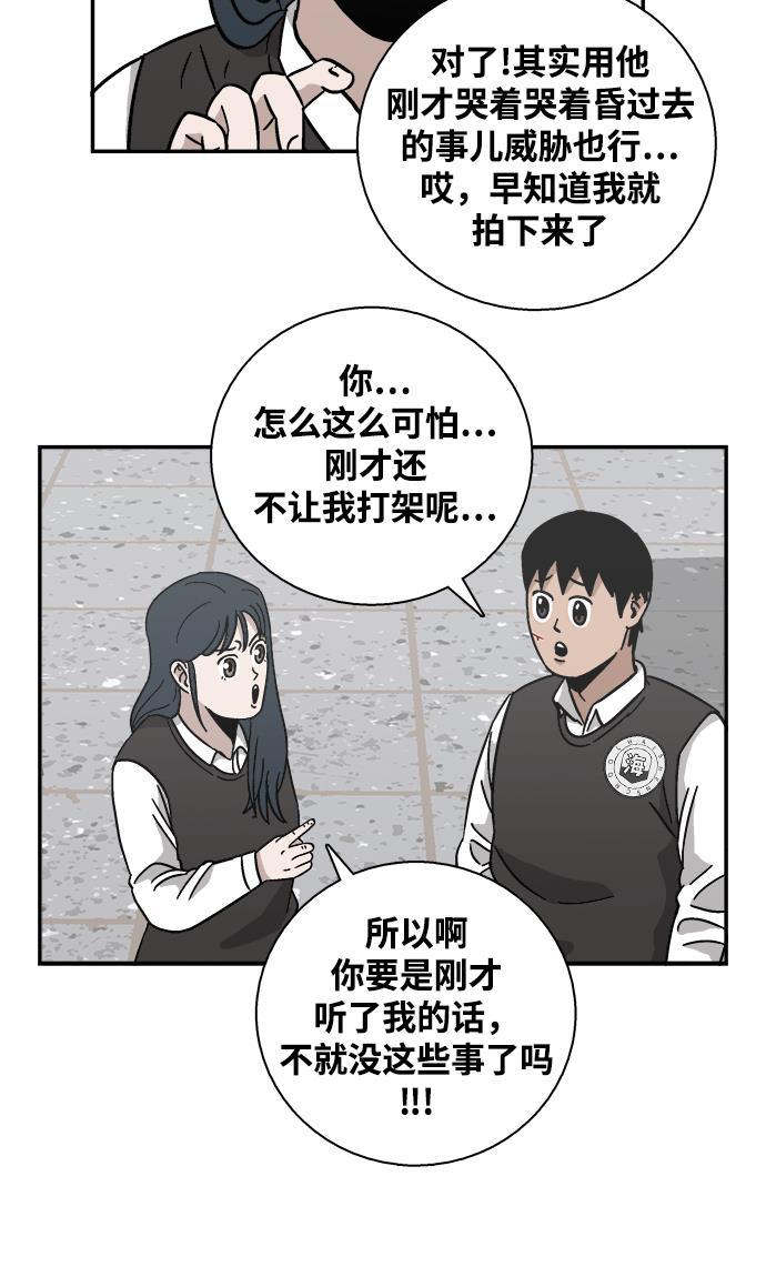 娜美漫画韩漫全集-第9话无删减无遮挡章节图片 