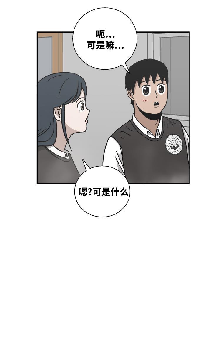 娜美漫画韩漫全集-第9话无删减无遮挡章节图片 