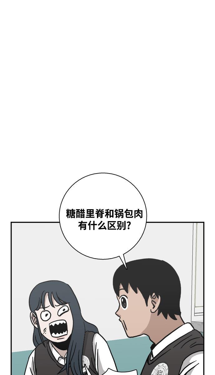 娜美漫画韩漫全集-第9话无删减无遮挡章节图片 