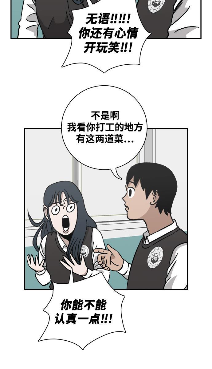 娜美漫画韩漫全集-第9话无删减无遮挡章节图片 