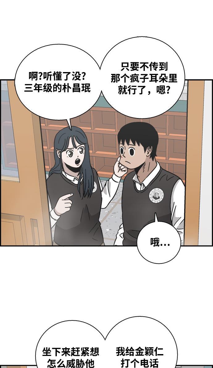 娜美漫画韩漫全集-第9话无删减无遮挡章节图片 