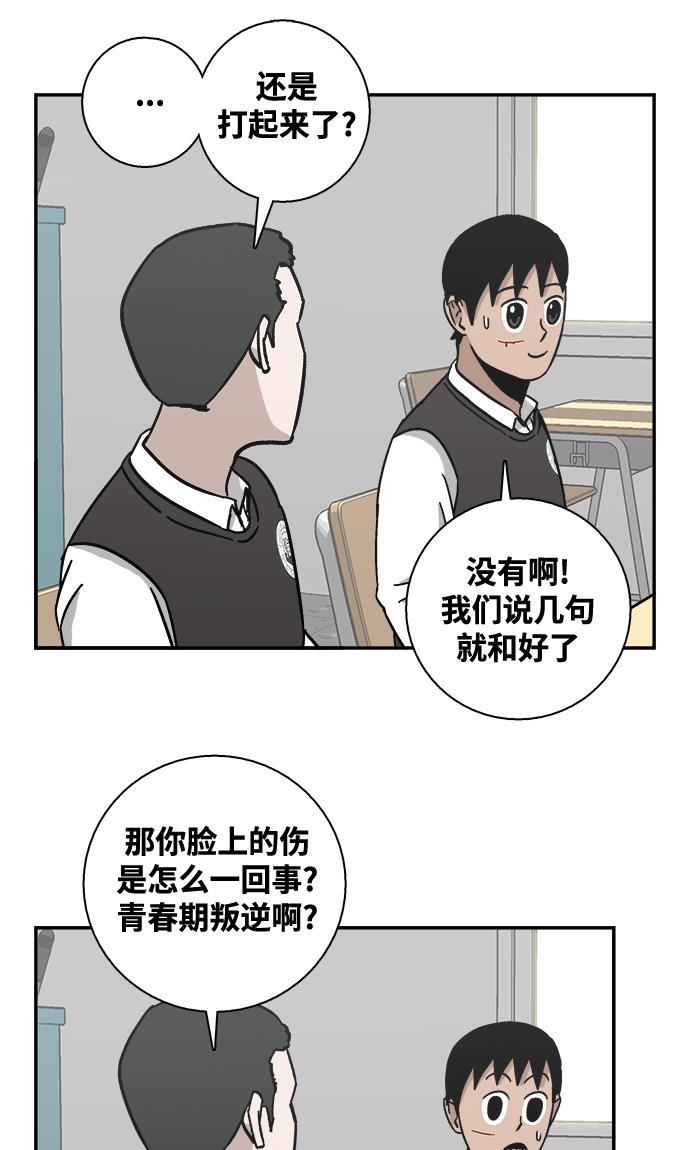 娜美漫画韩漫全集-第9话无删减无遮挡章节图片 
