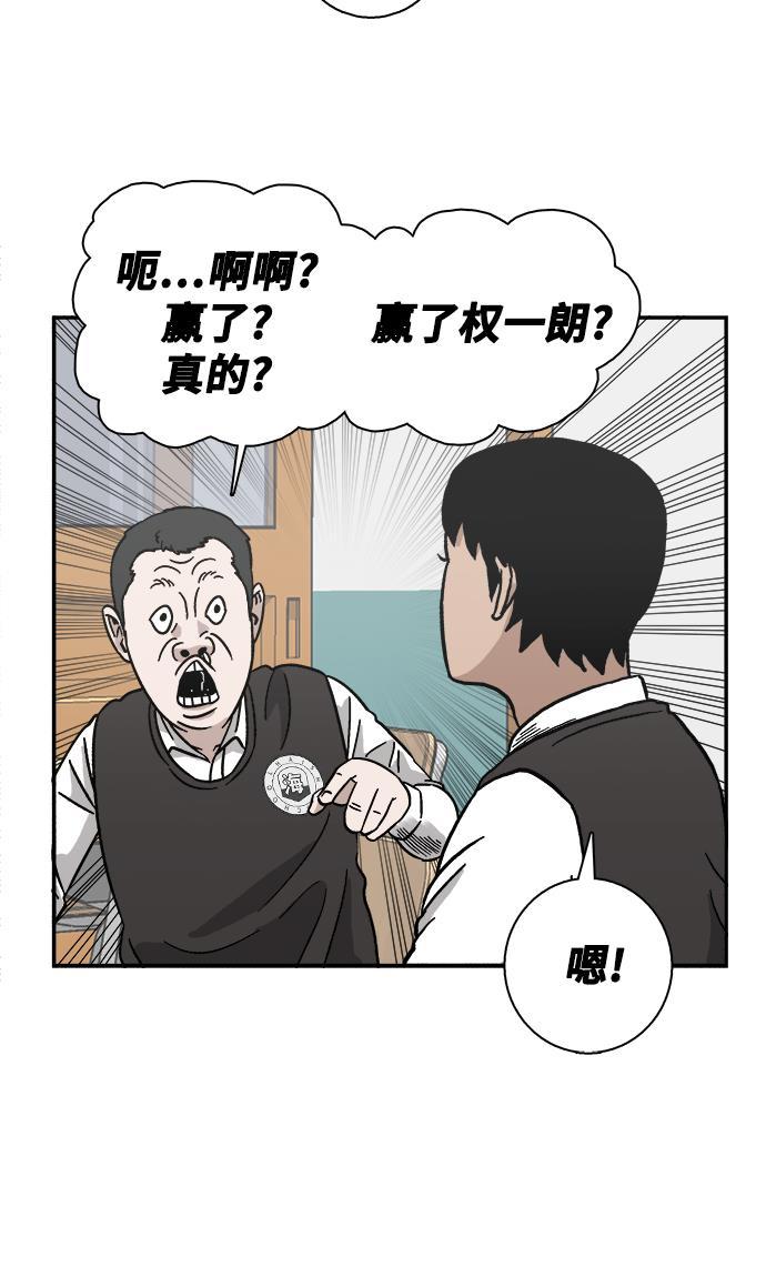 娜美漫画韩漫全集-第9话无删减无遮挡章节图片 