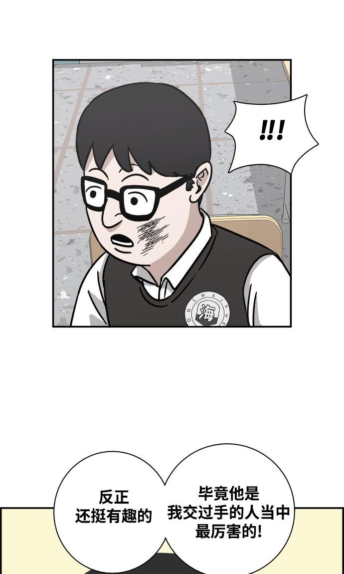 娜美漫画韩漫全集-第9话无删减无遮挡章节图片 
