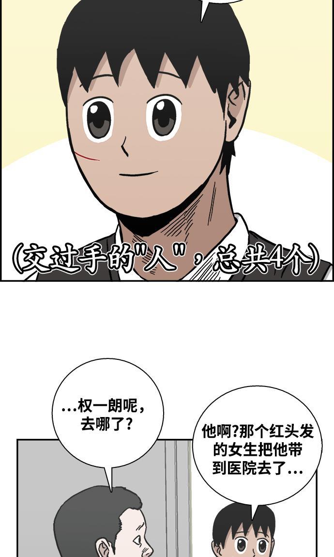 娜美漫画韩漫全集-第9话无删减无遮挡章节图片 