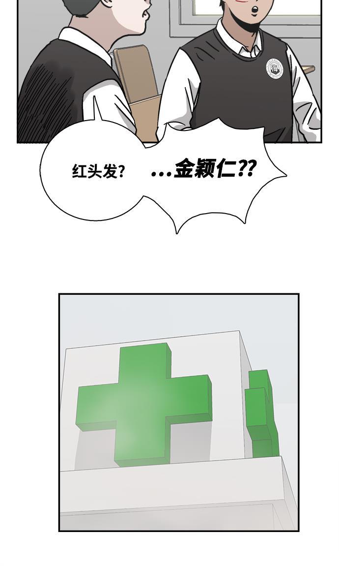 娜美漫画韩漫全集-第9话无删减无遮挡章节图片 