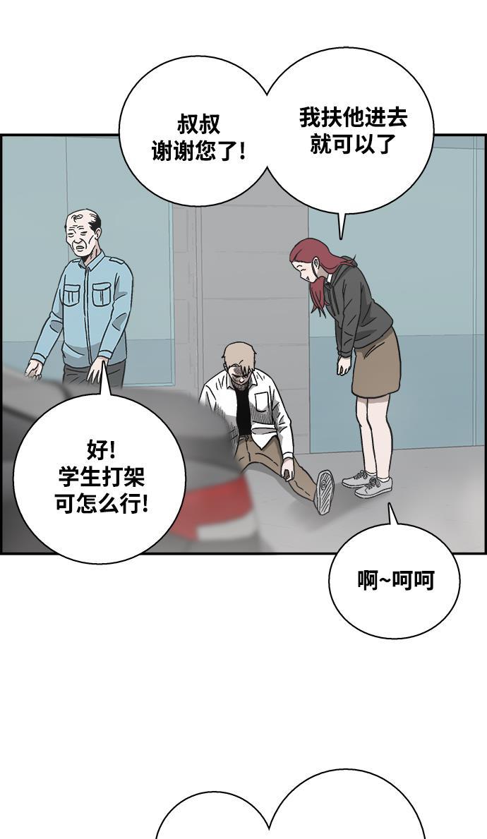 娜美漫画韩漫全集-第9话无删减无遮挡章节图片 