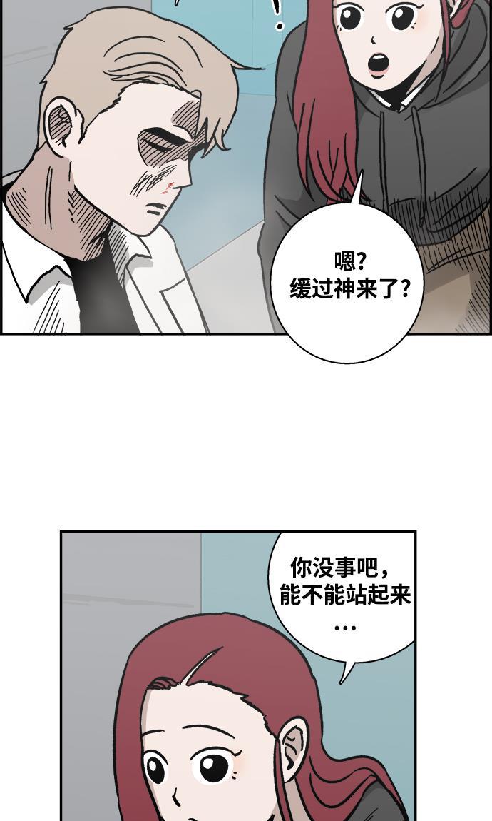娜美漫画韩漫全集-第9话无删减无遮挡章节图片 