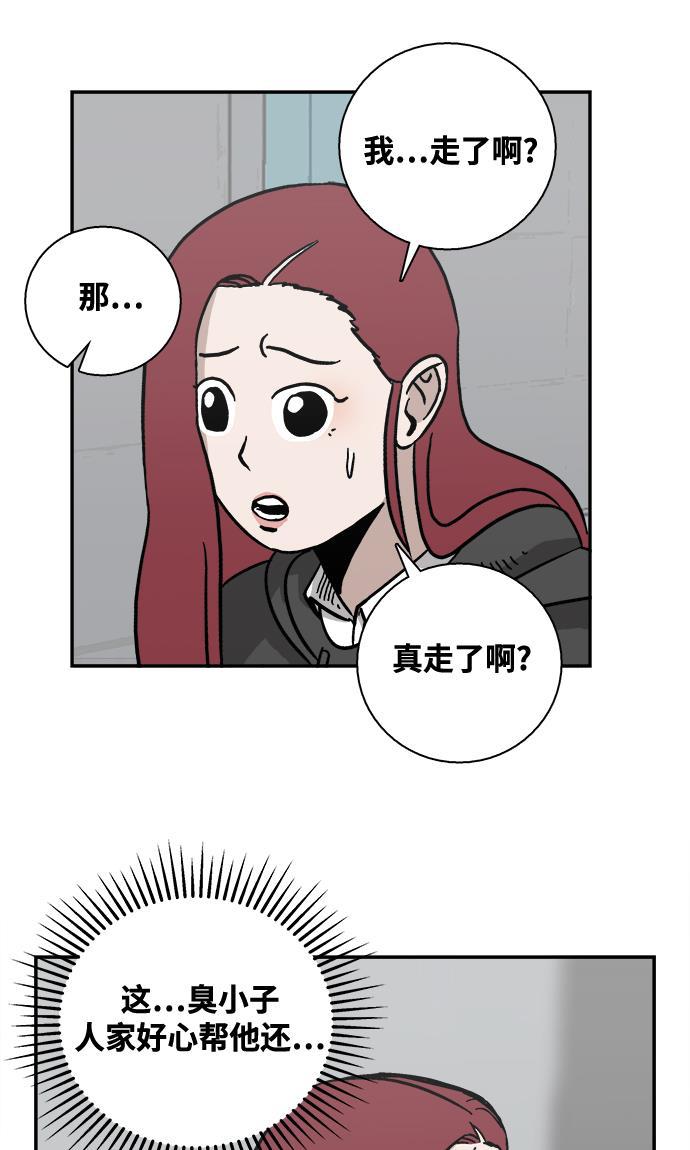 娜美漫画韩漫全集-第9话无删减无遮挡章节图片 