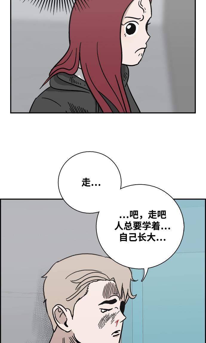 娜美漫画韩漫全集-第9话无删减无遮挡章节图片 