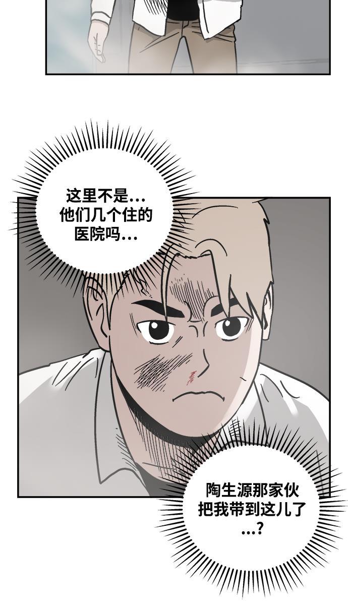 娜美漫画韩漫全集-第9话无删减无遮挡章节图片 