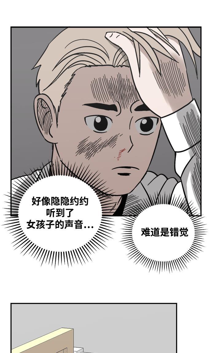 娜美漫画韩漫全集-第9话无删减无遮挡章节图片 