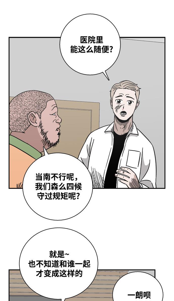 娜美漫画韩漫全集-第9话无删减无遮挡章节图片 