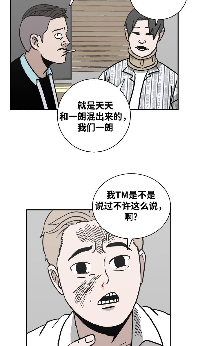 娜美漫画韩漫全集-第9话无删减无遮挡章节图片 