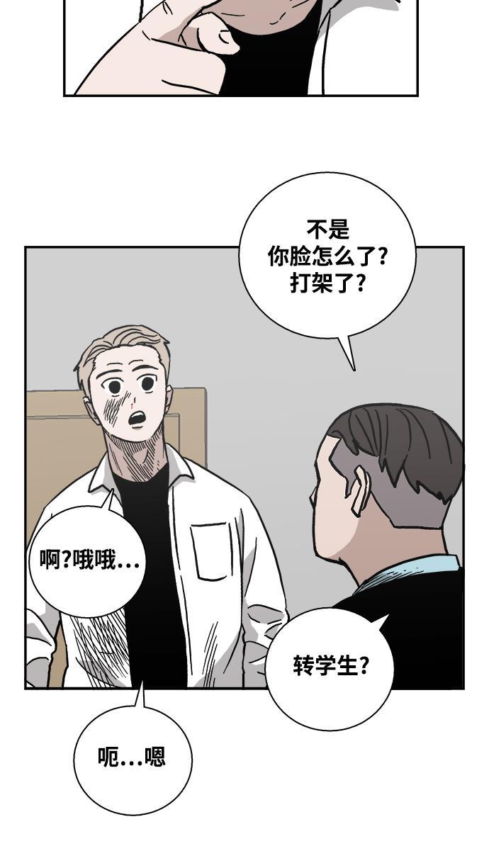 娜美漫画韩漫全集-第9话无删减无遮挡章节图片 