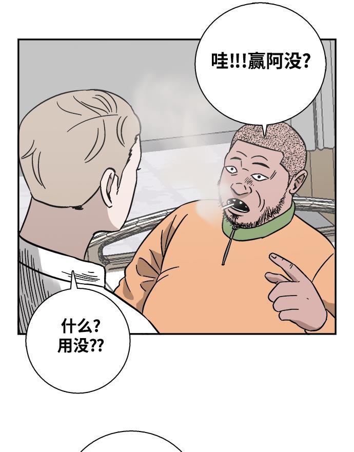 娜美漫画韩漫全集-第9话无删减无遮挡章节图片 