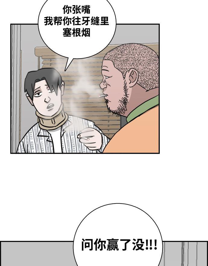 娜美漫画韩漫全集-第9话无删减无遮挡章节图片 