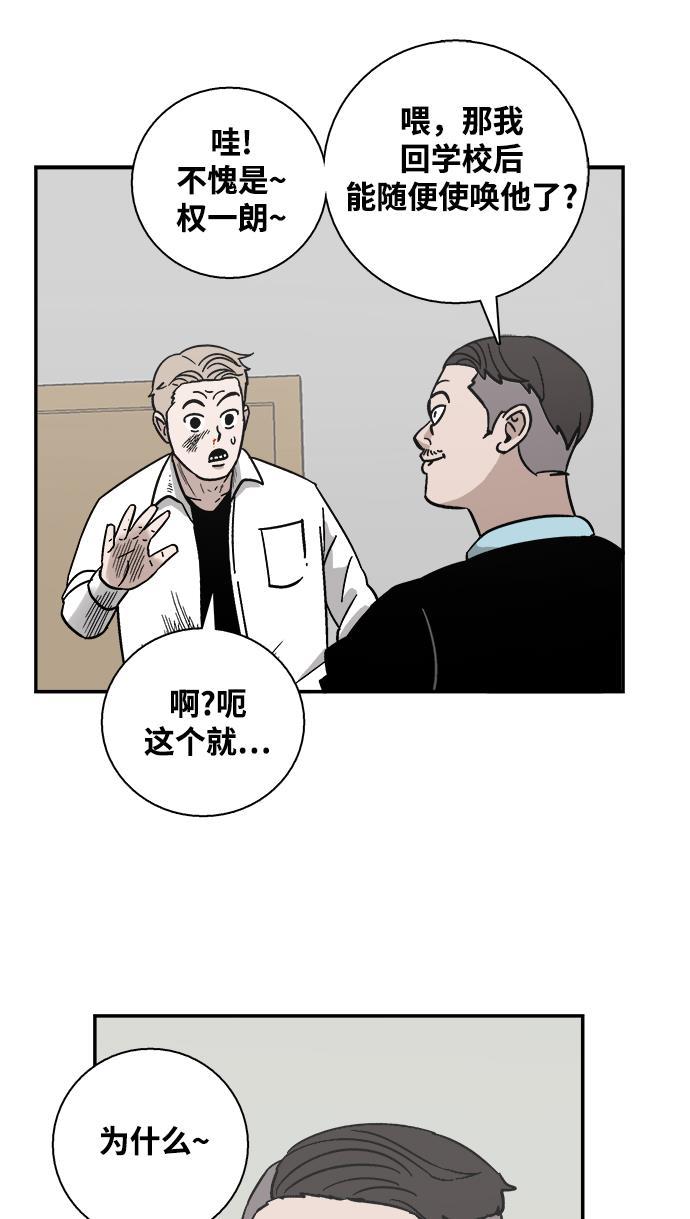娜美漫画韩漫全集-第9话无删减无遮挡章节图片 