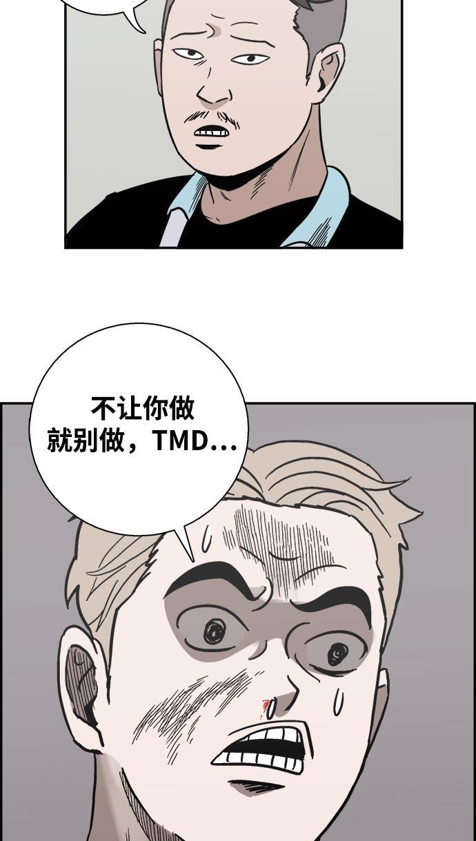 娜美漫画韩漫全集-第9话无删减无遮挡章节图片 