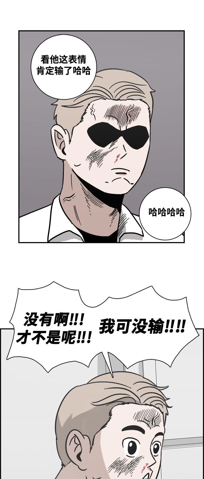 娜美漫画韩漫全集-第9话无删减无遮挡章节图片 