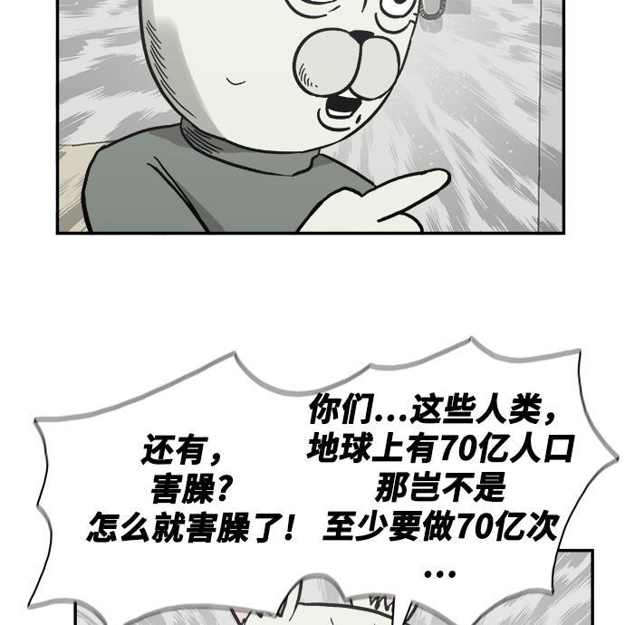 娜美漫画韩漫全集-第10话无删减无遮挡章节图片 