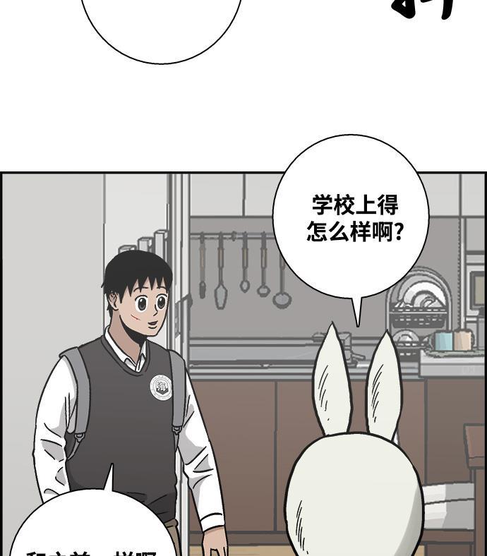 娜美漫画韩漫全集-第10话无删减无遮挡章节图片 