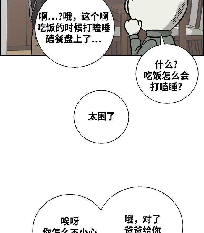 娜美漫画韩漫全集-第10话无删减无遮挡章节图片 