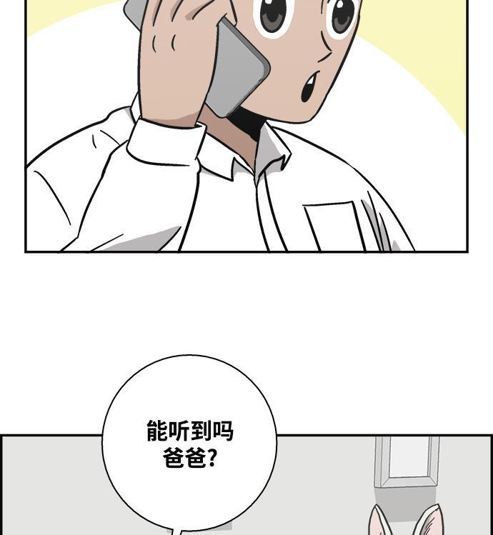 娜美漫画韩漫全集-第10话无删减无遮挡章节图片 