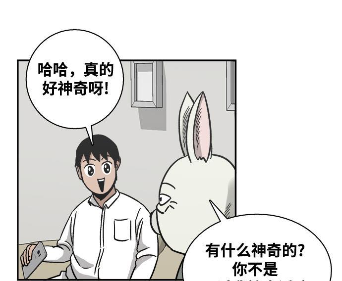 娜美漫画韩漫全集-第10话无删减无遮挡章节图片 