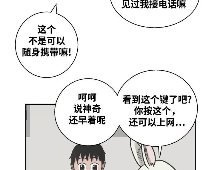 娜美漫画韩漫全集-第10话无删减无遮挡章节图片 