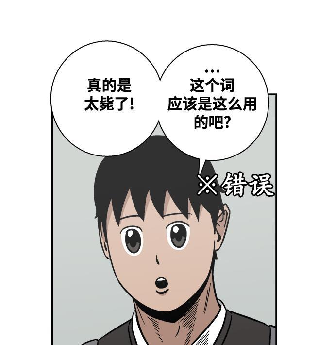 娜美漫画韩漫全集-第10话无删减无遮挡章节图片 