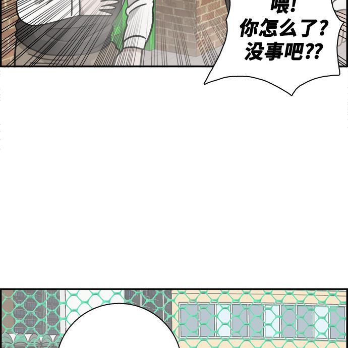 娜美漫画韩漫全集-第10话无删减无遮挡章节图片 