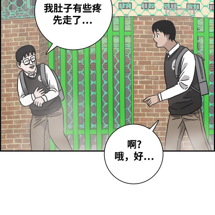 娜美漫画韩漫全集-第10话无删减无遮挡章节图片 