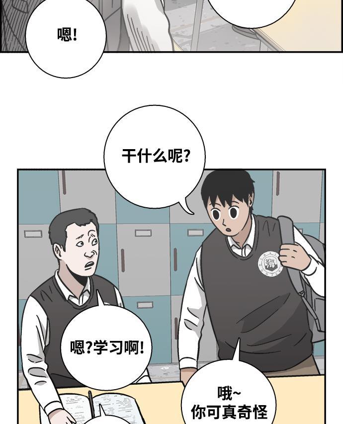 娜美漫画韩漫全集-第10话无删减无遮挡章节图片 