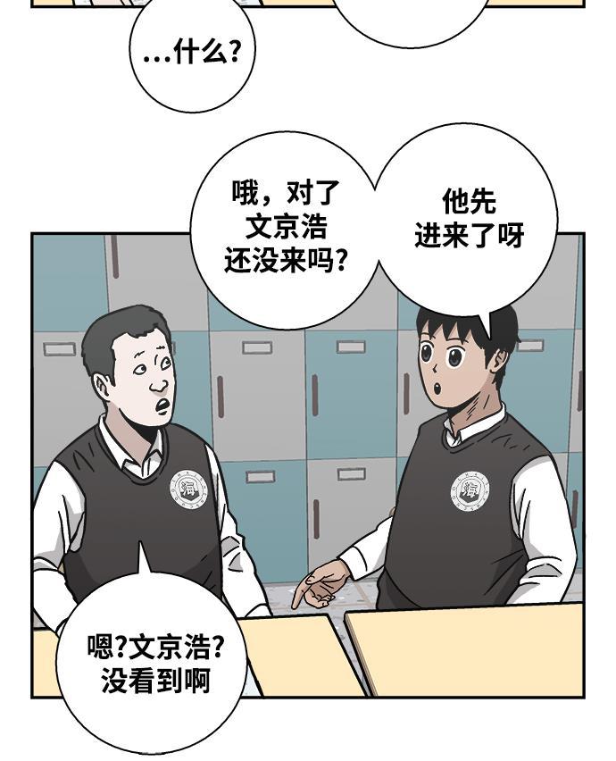 娜美漫画韩漫全集-第10话无删减无遮挡章节图片 