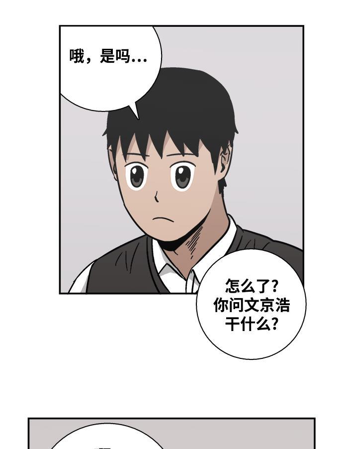 娜美漫画韩漫全集-第10话无删减无遮挡章节图片 