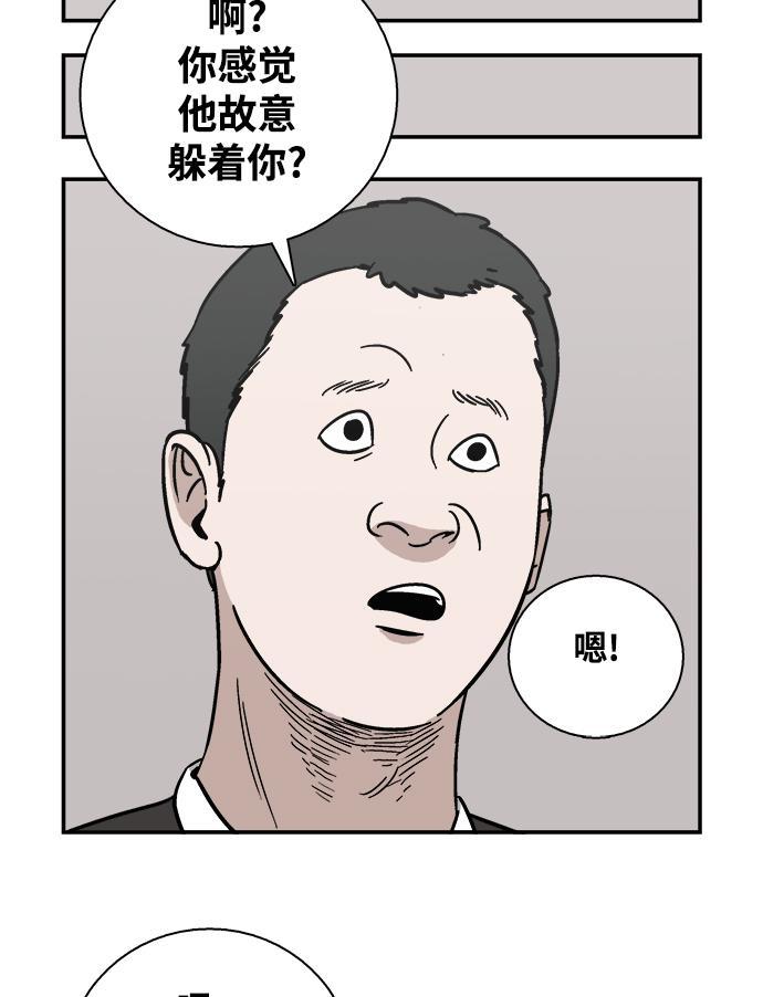 娜美漫画韩漫全集-第10话无删减无遮挡章节图片 