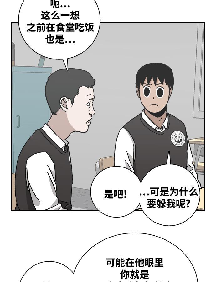 娜美漫画韩漫全集-第10话无删减无遮挡章节图片 