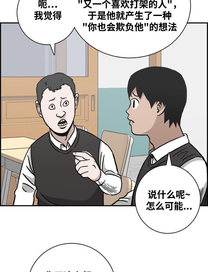 娜美漫画韩漫全集-第10话无删减无遮挡章节图片 