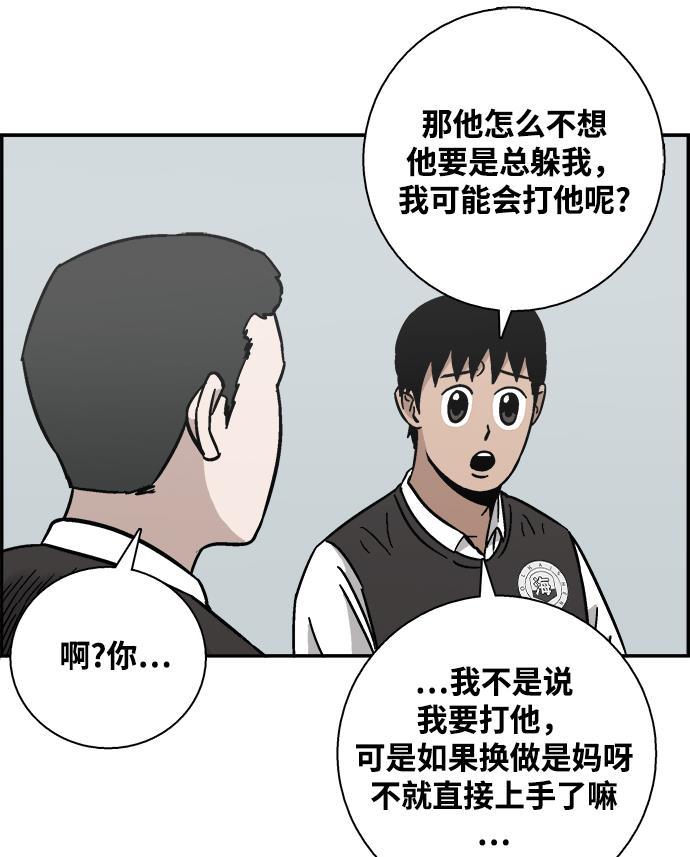 娜美漫画韩漫全集-第10话无删减无遮挡章节图片 