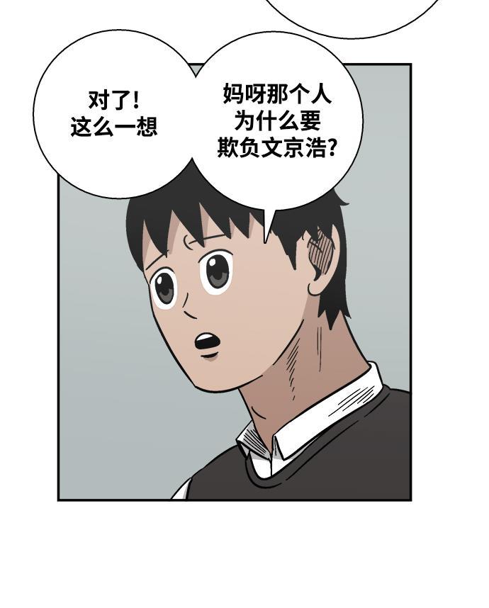 娜美漫画韩漫全集-第10话无删减无遮挡章节图片 