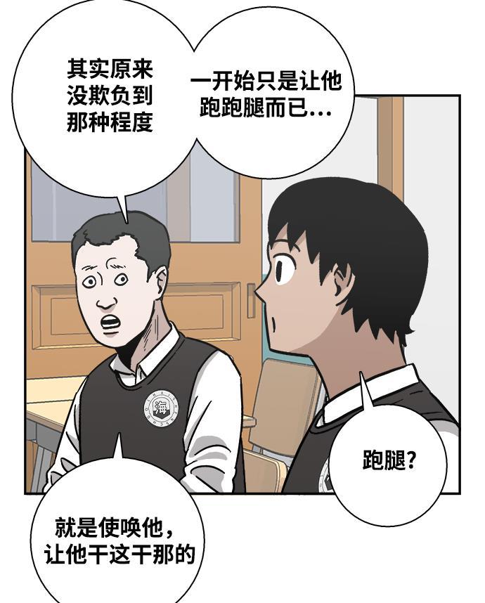 娜美漫画韩漫全集-第10话无删减无遮挡章节图片 