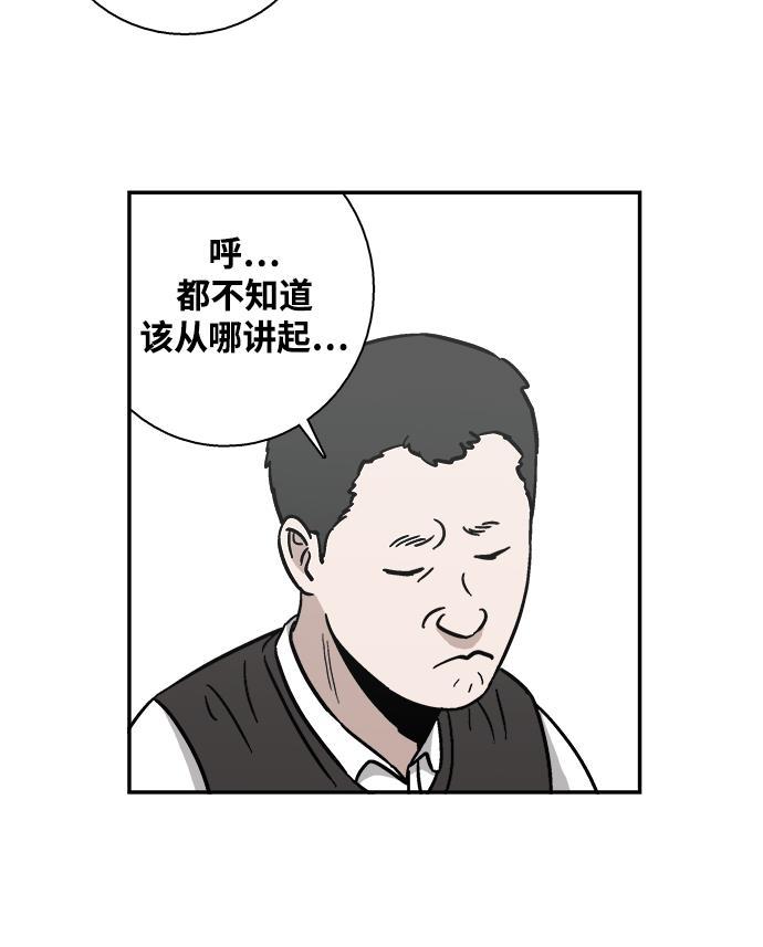 娜美漫画韩漫全集-第10话无删减无遮挡章节图片 