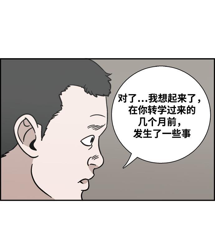 娜美漫画韩漫全集-第10话无删减无遮挡章节图片 