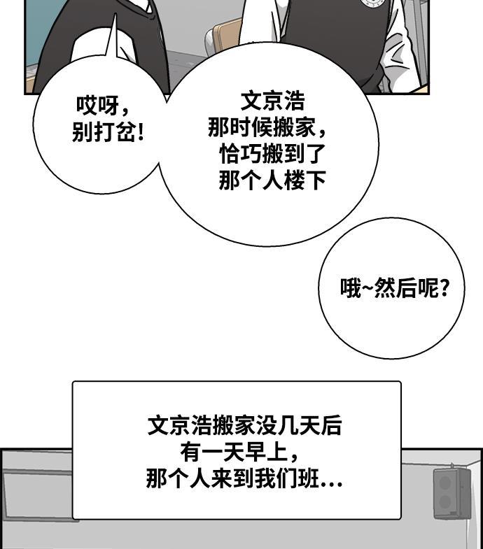 娜美漫画韩漫全集-第10话无删减无遮挡章节图片 