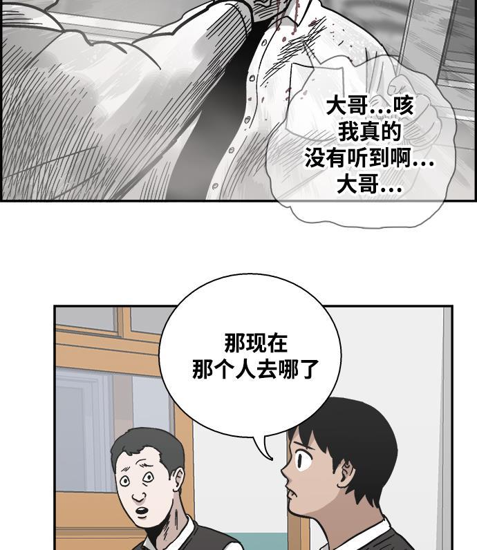 娜美漫画韩漫全集-第10话无删减无遮挡章节图片 