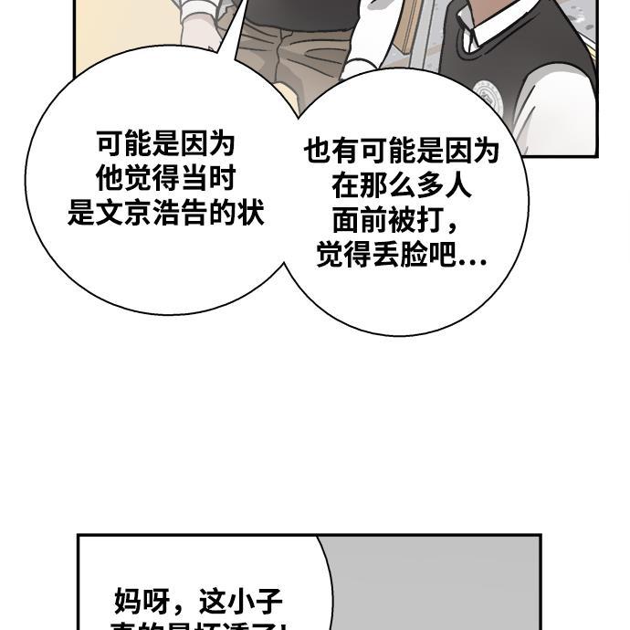 娜美漫画韩漫全集-第10话无删减无遮挡章节图片 