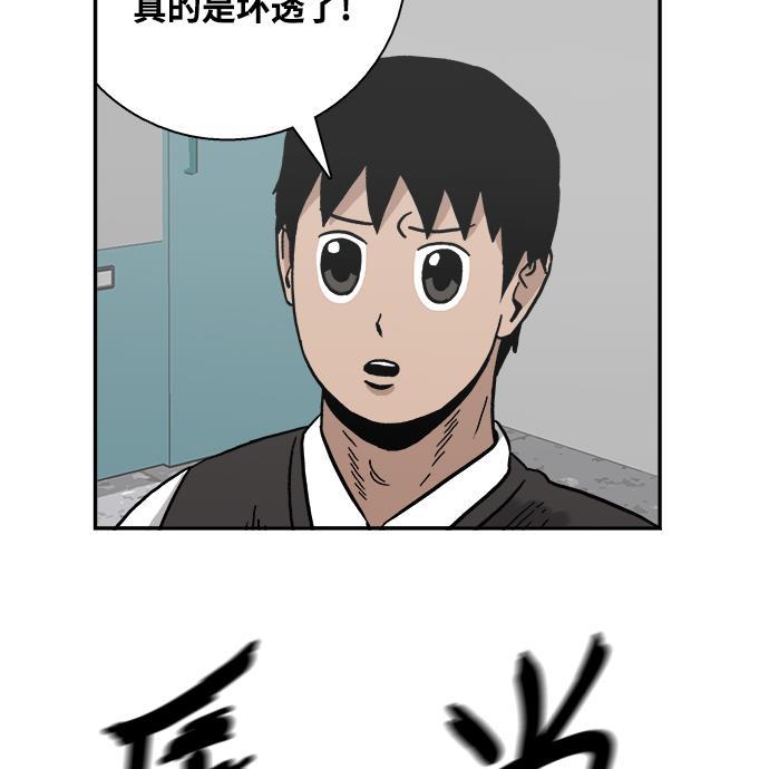 娜美漫画韩漫全集-第10话无删减无遮挡章节图片 