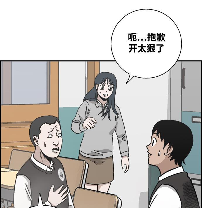 娜美漫画韩漫全集-第10话无删减无遮挡章节图片 
